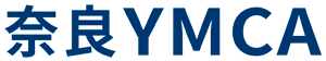 社会福祉法人 奈良YMCA